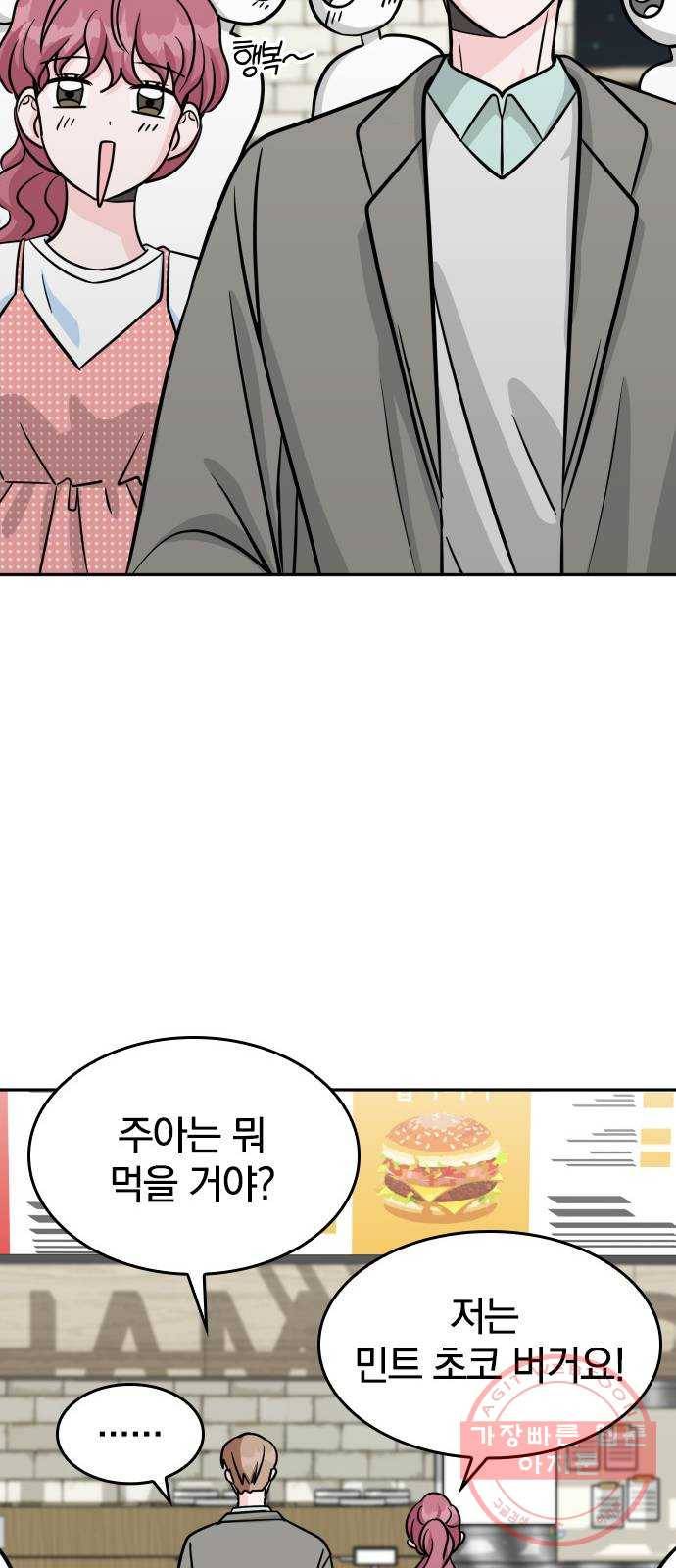 남주서치 15화 21