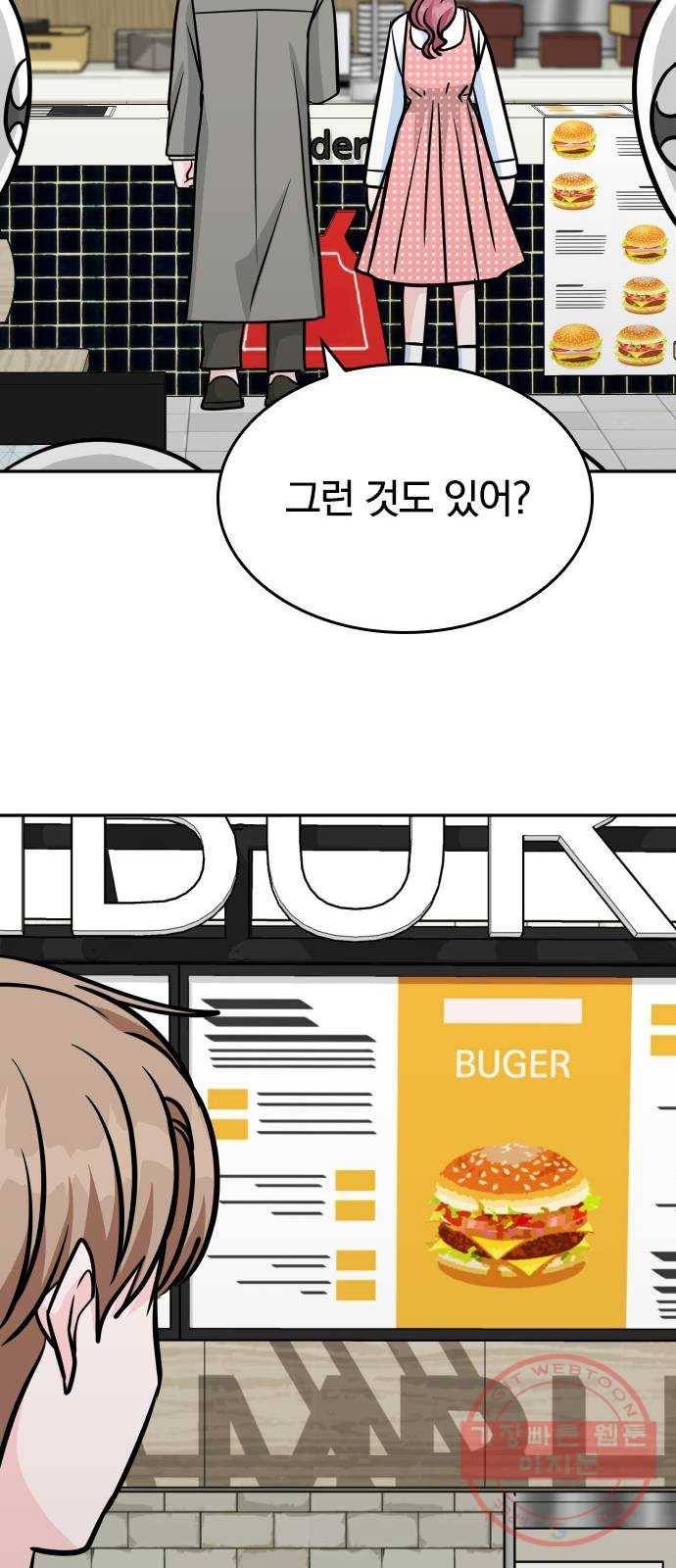 남주서치 15화 22