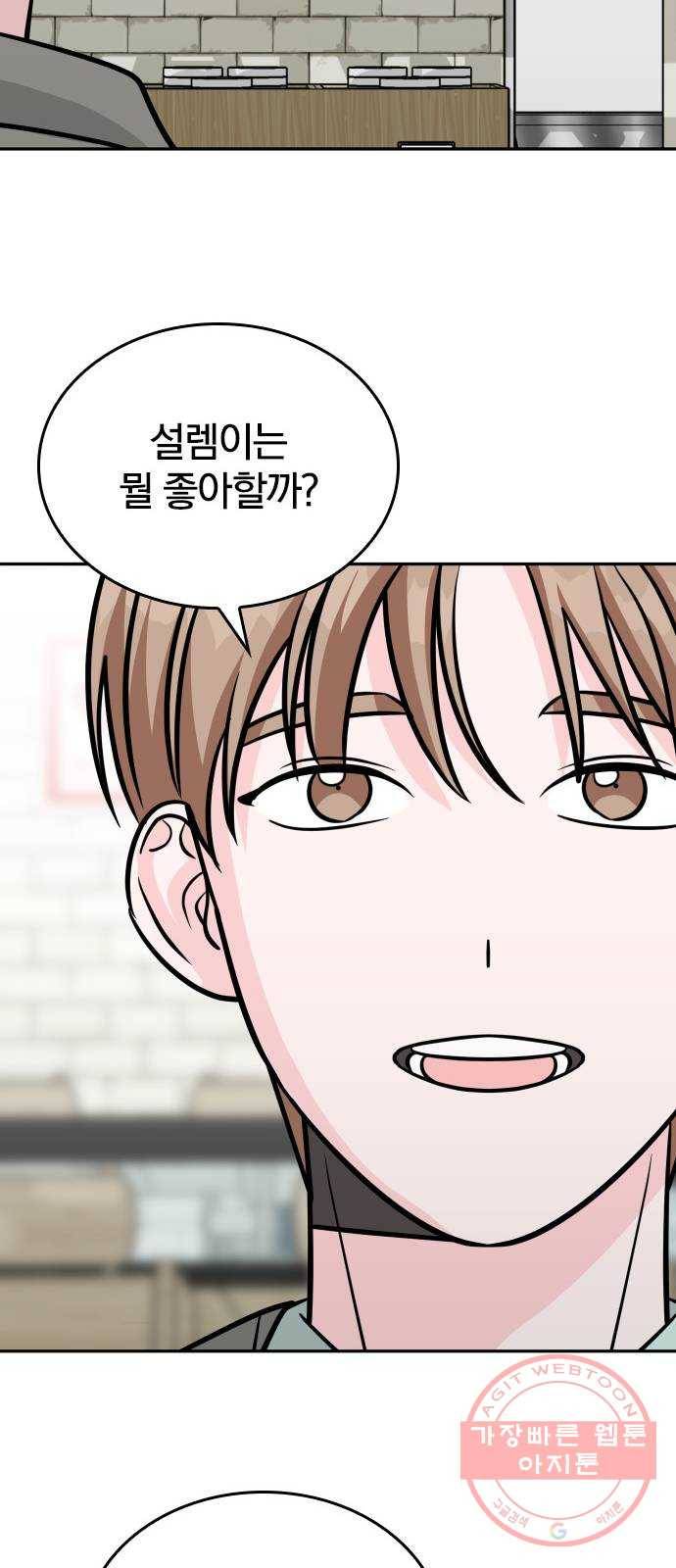 남주서치 15화 23