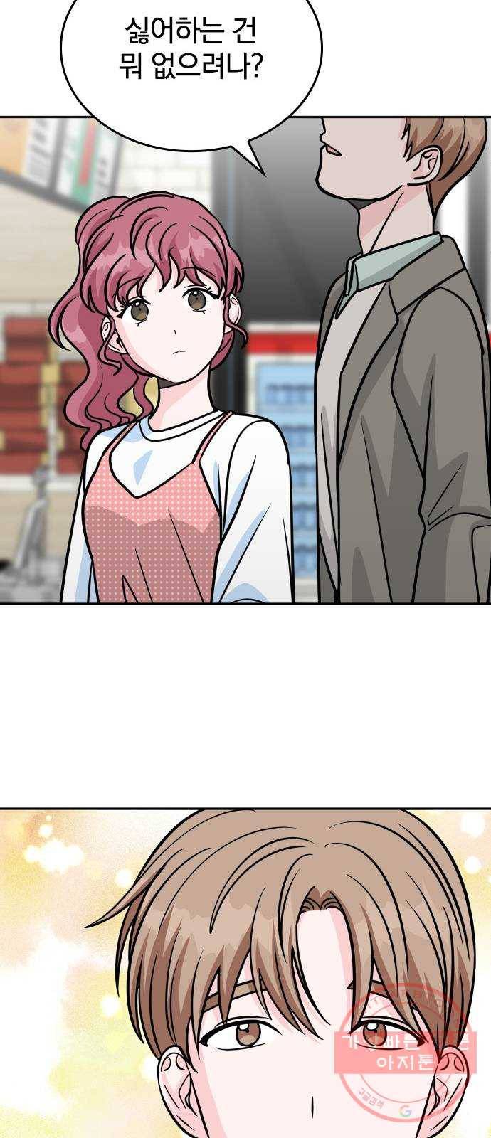 남주서치 15화 24