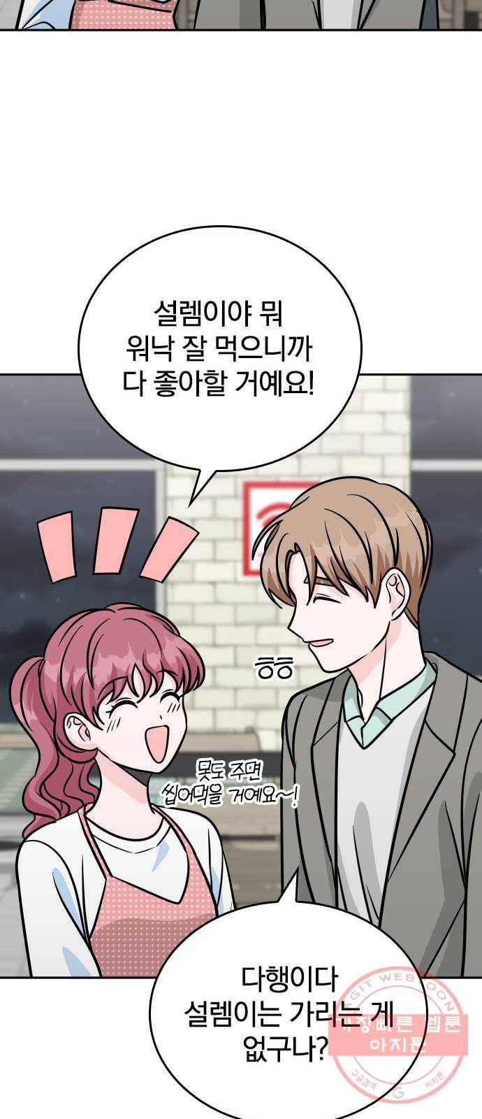 남주서치 15화 26
