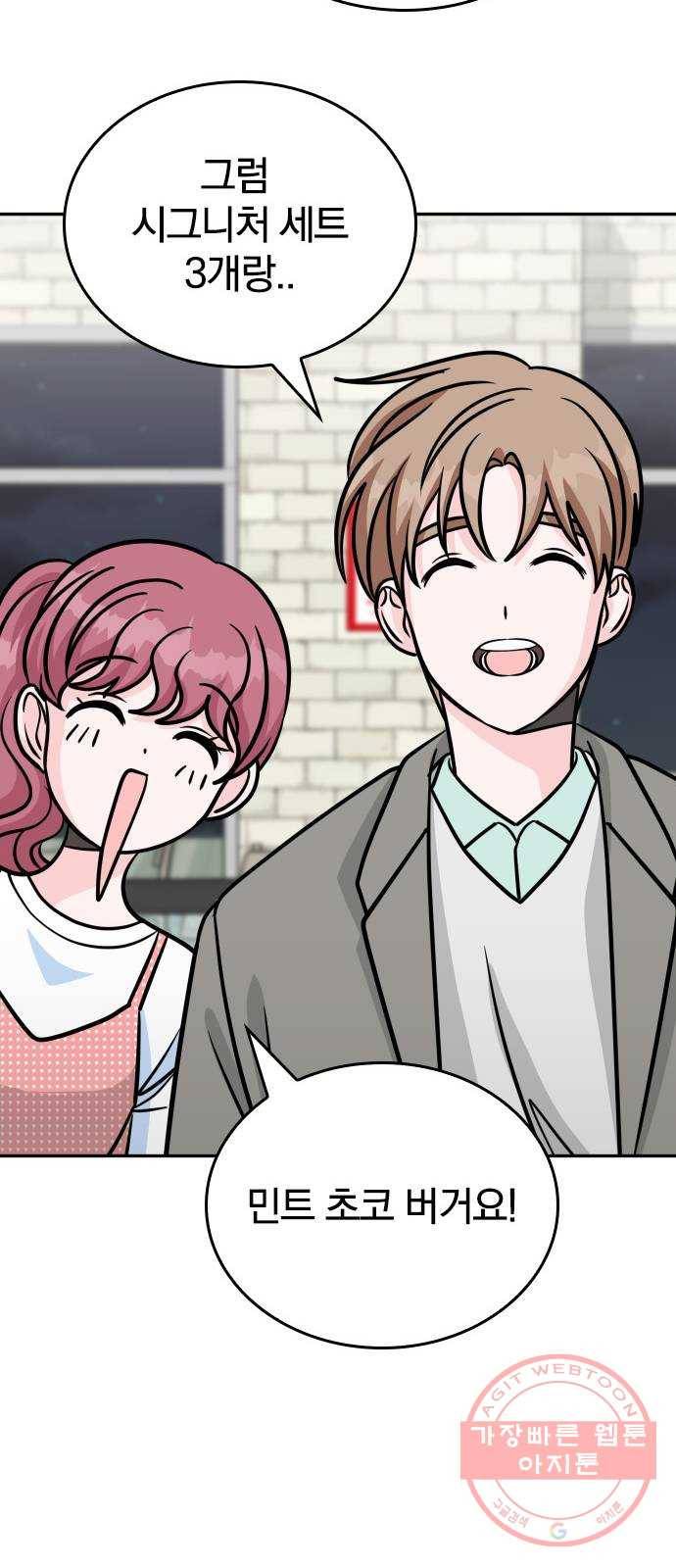남주서치 15화 27