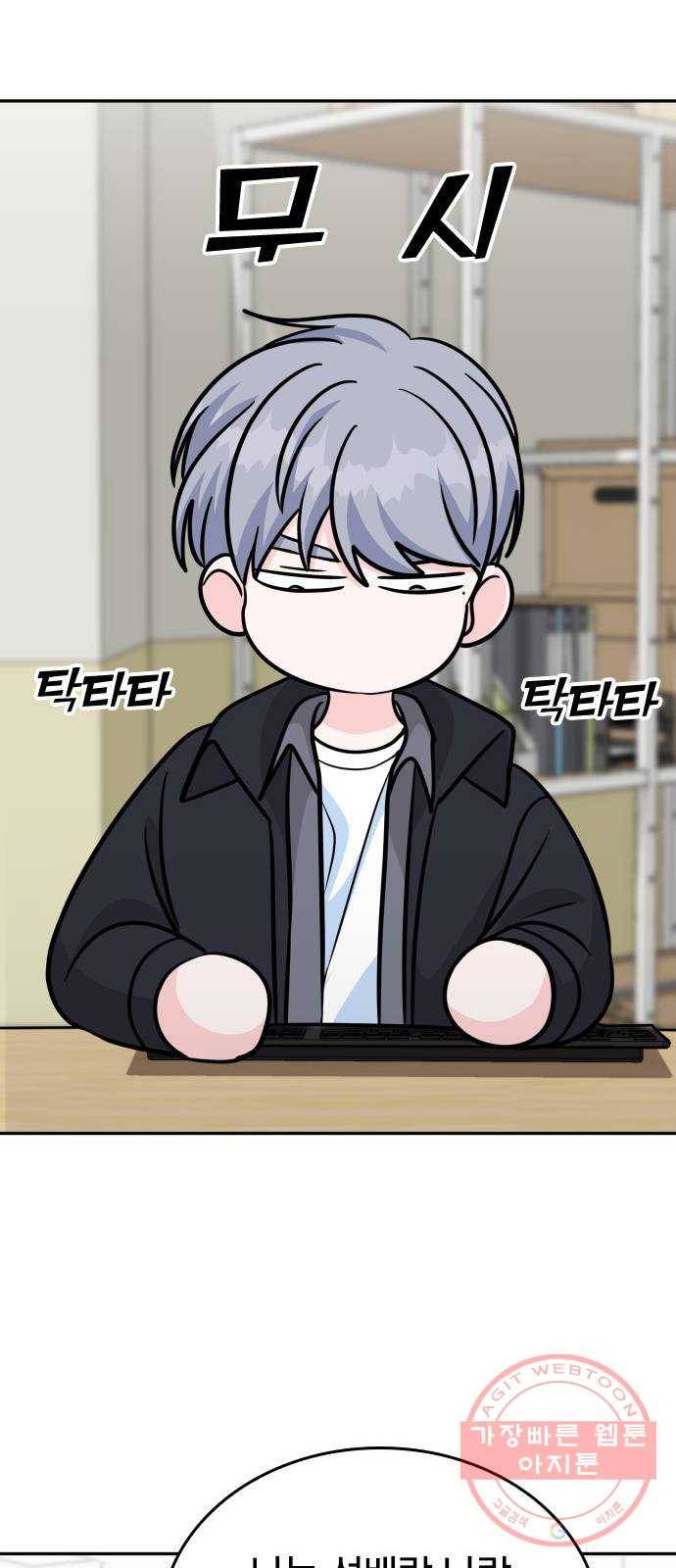남주서치 15화 29