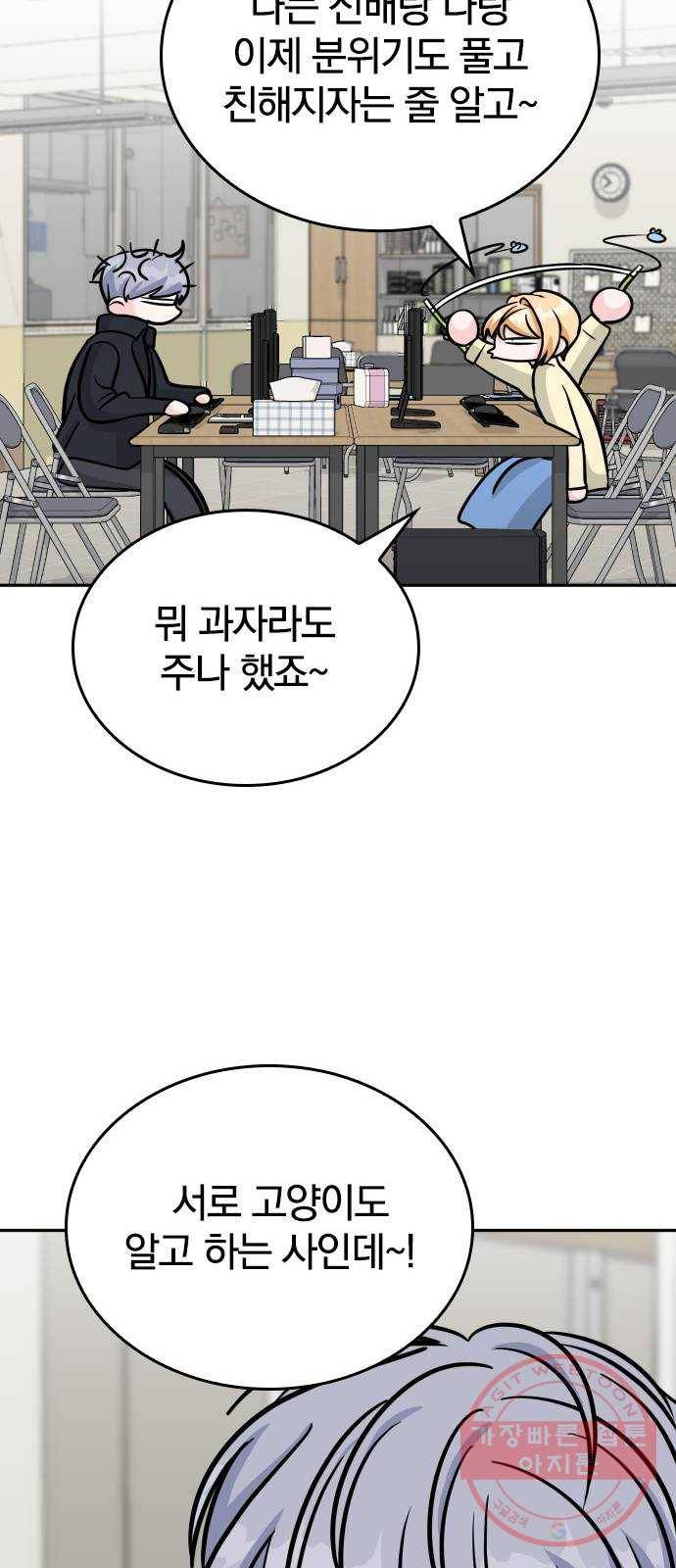 남주서치 15화 30