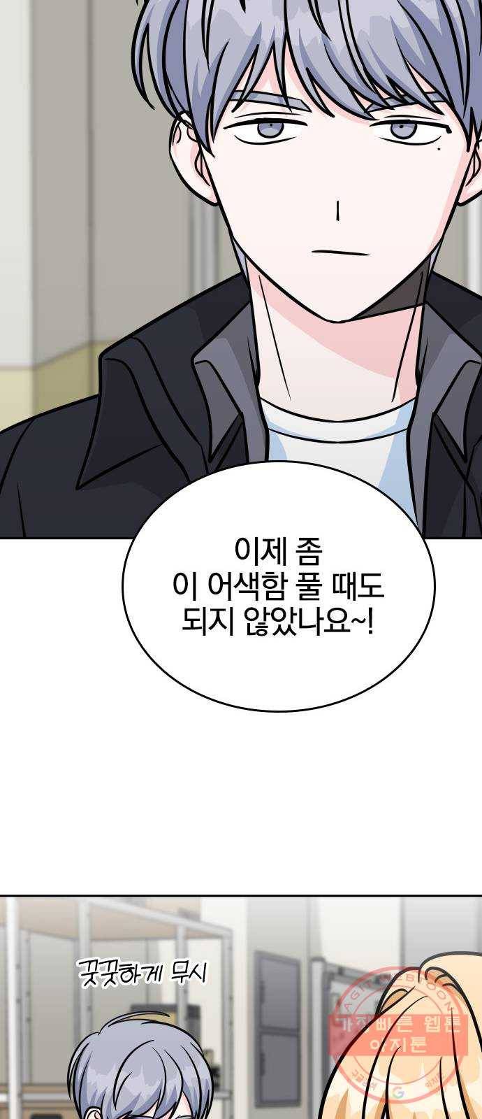 남주서치 15화 31