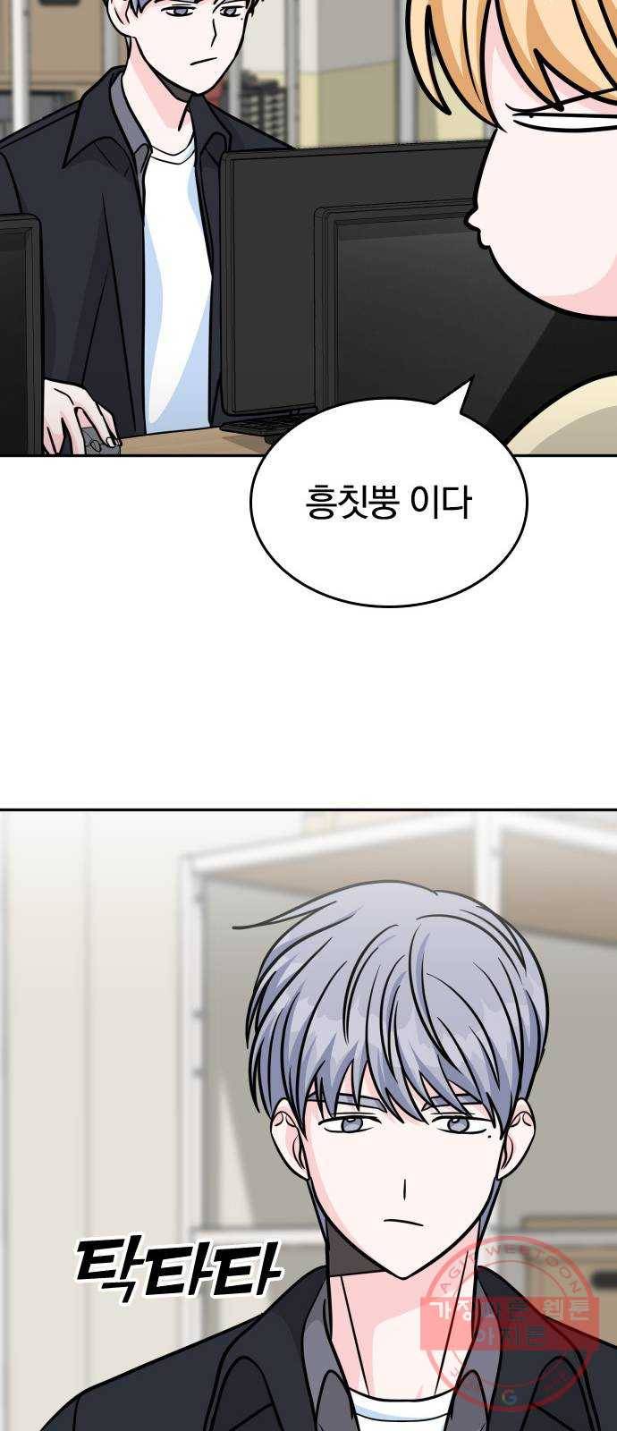 남주서치 15화 32