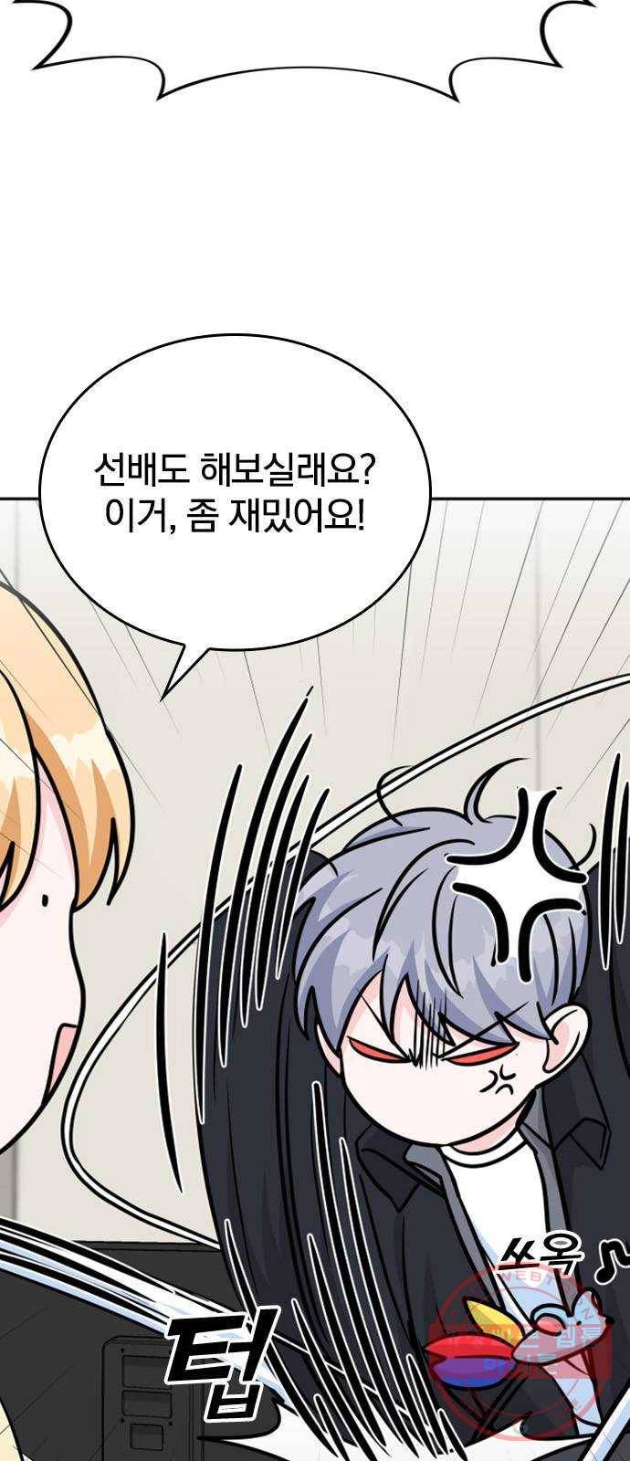 남주서치 15화 37