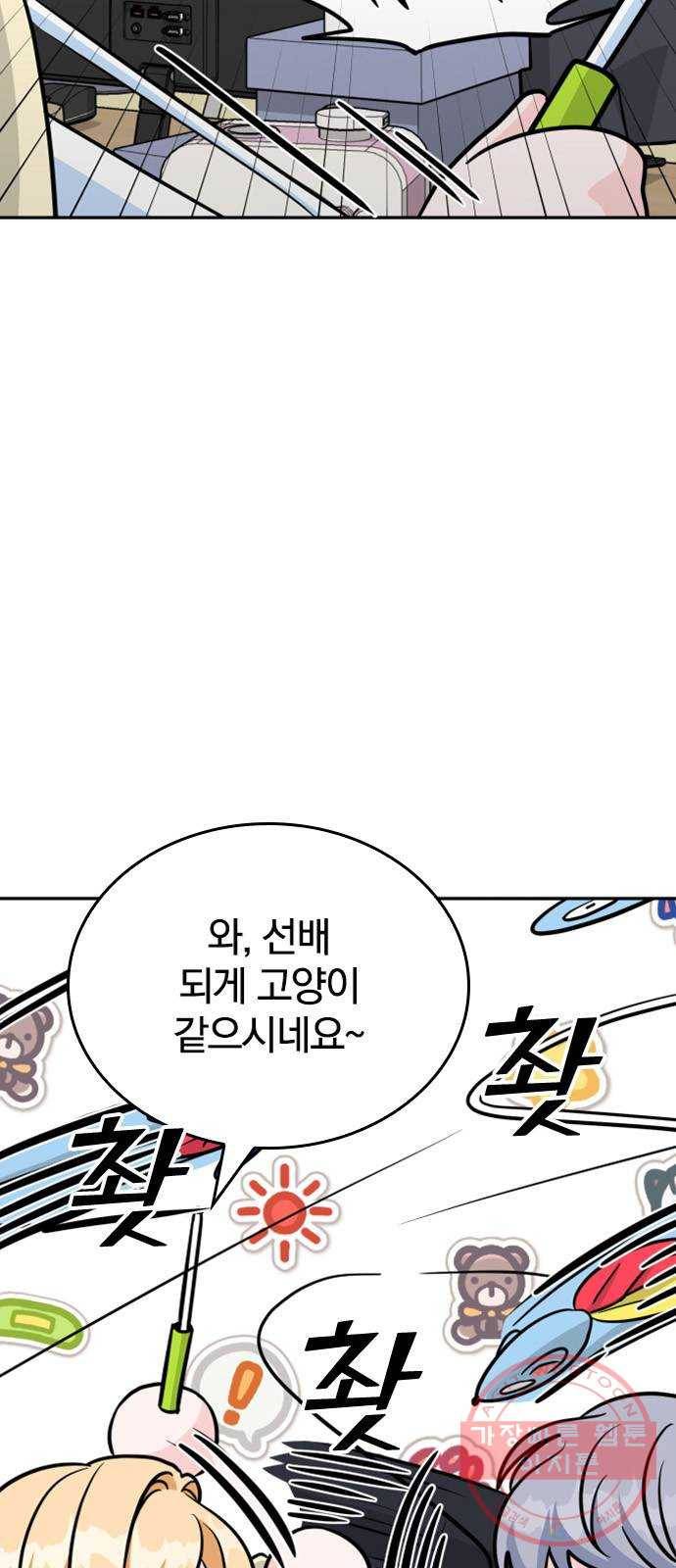 남주서치 15화 38