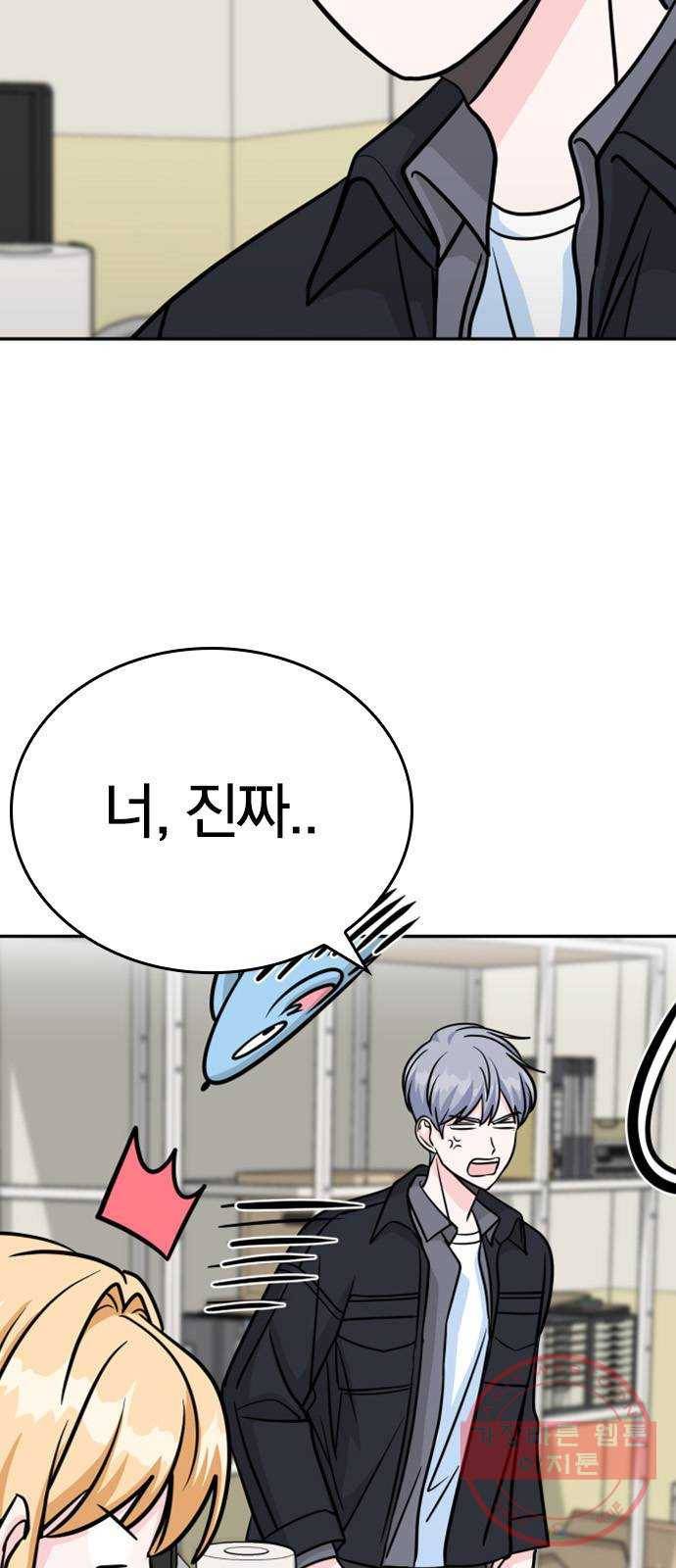 남주서치 15화 40