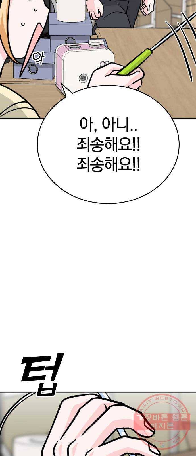 남주서치 15화 41