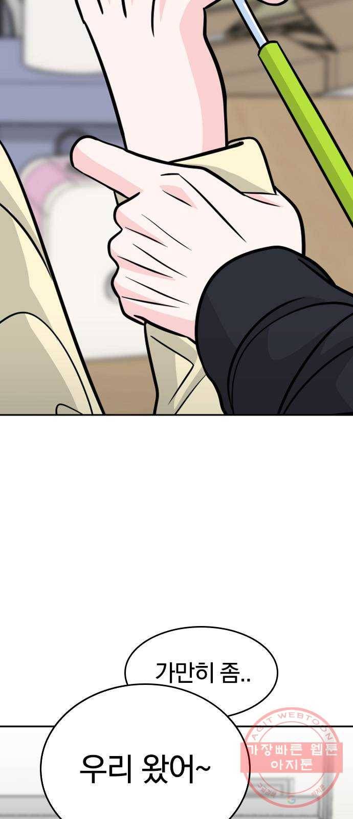 남주서치 15화 42