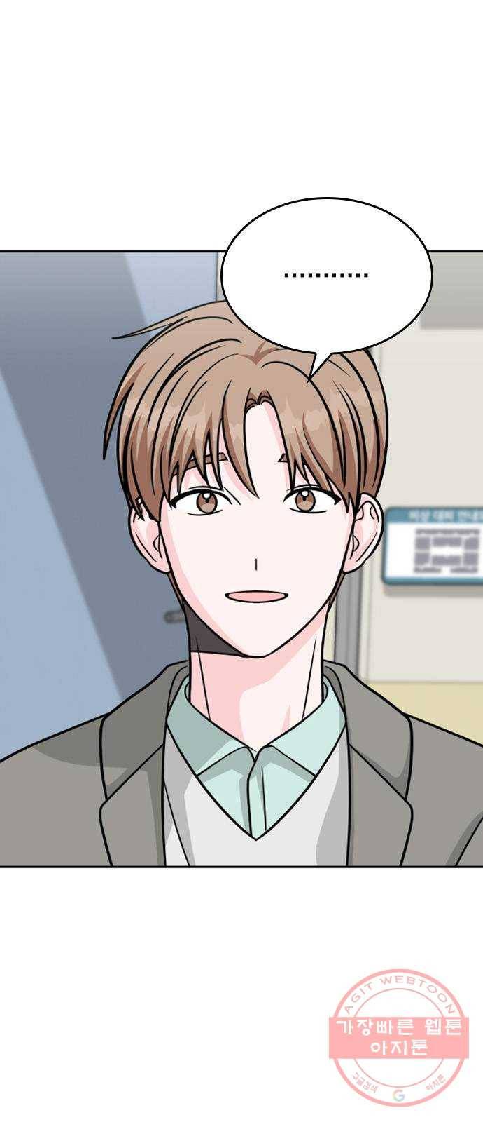 남주서치 15화 44