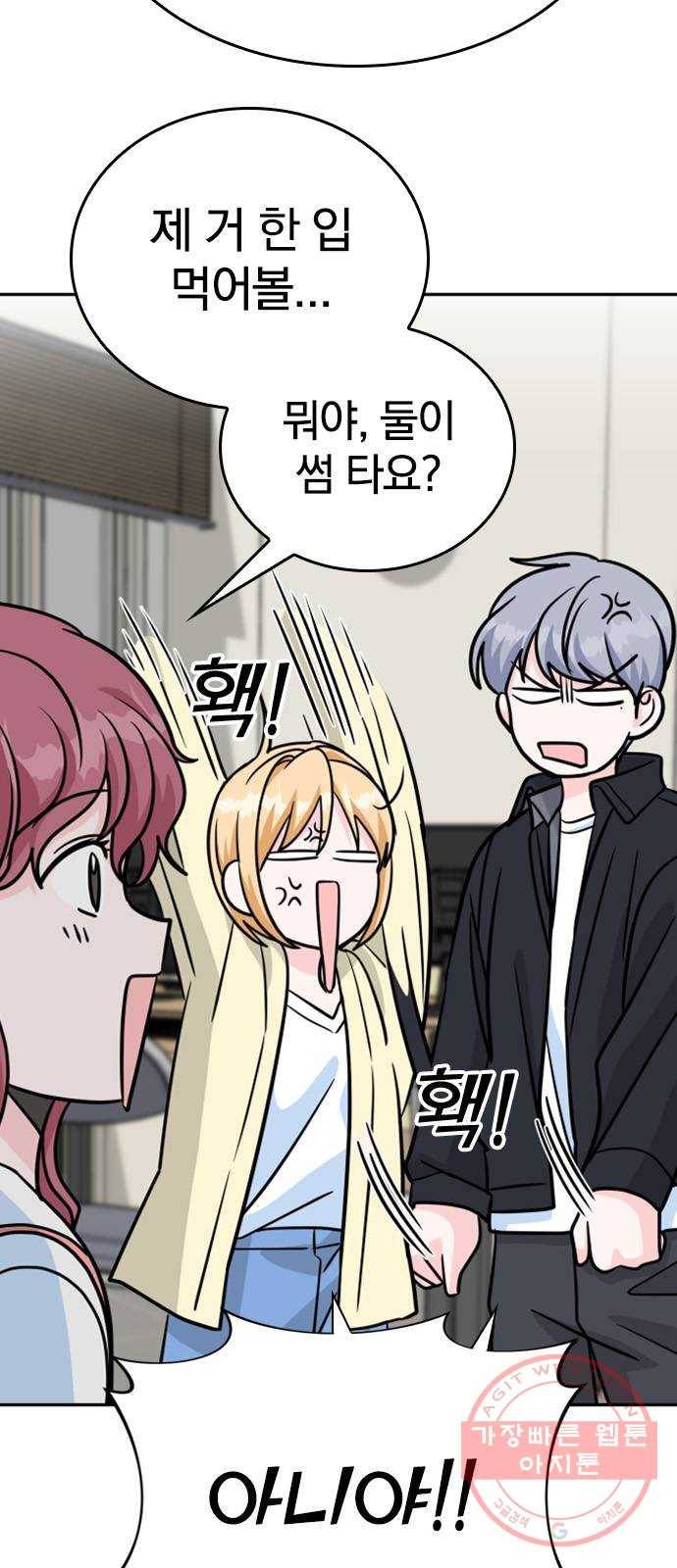 남주서치 15화 48