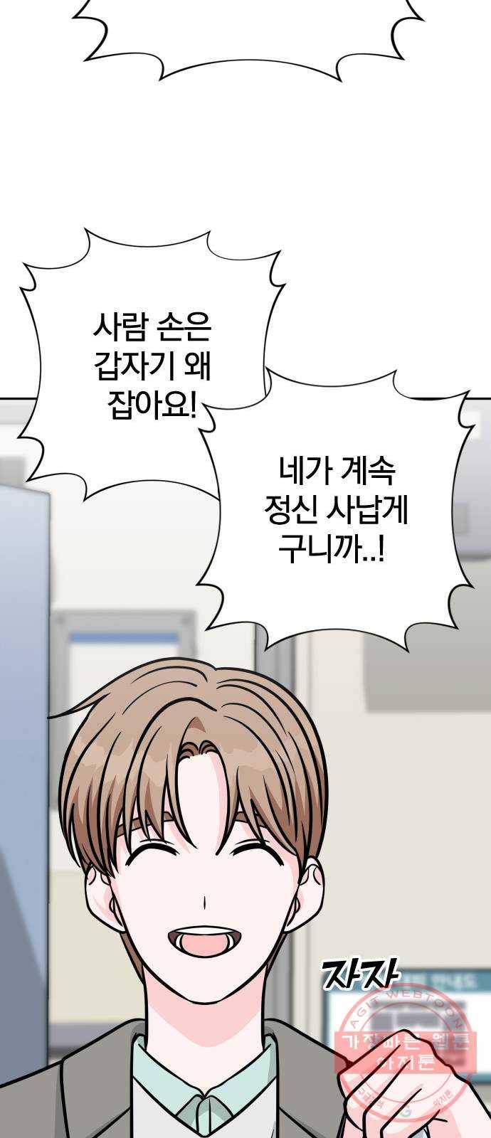 남주서치 15화 49