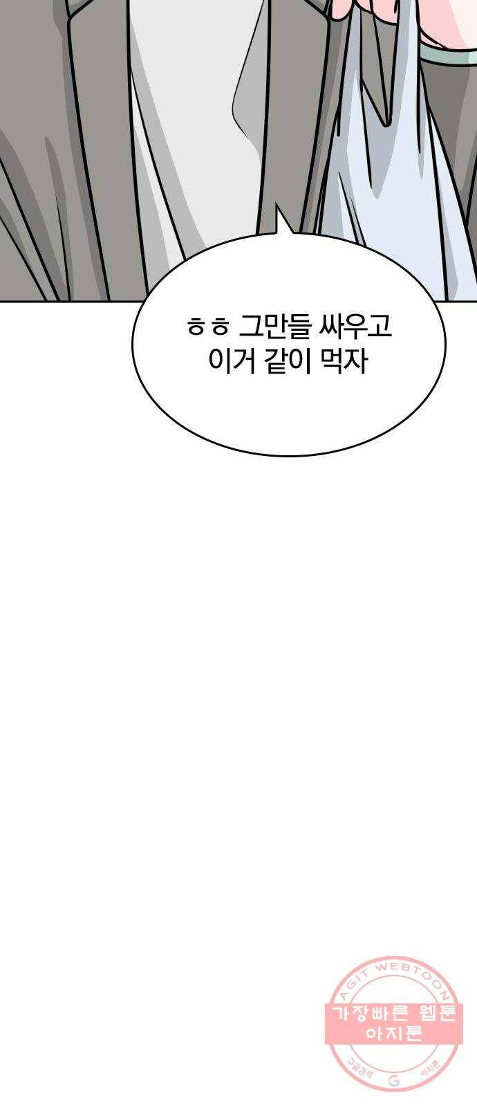 남주서치 15화 50