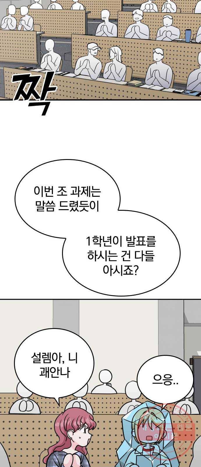 남주서치 15화 53