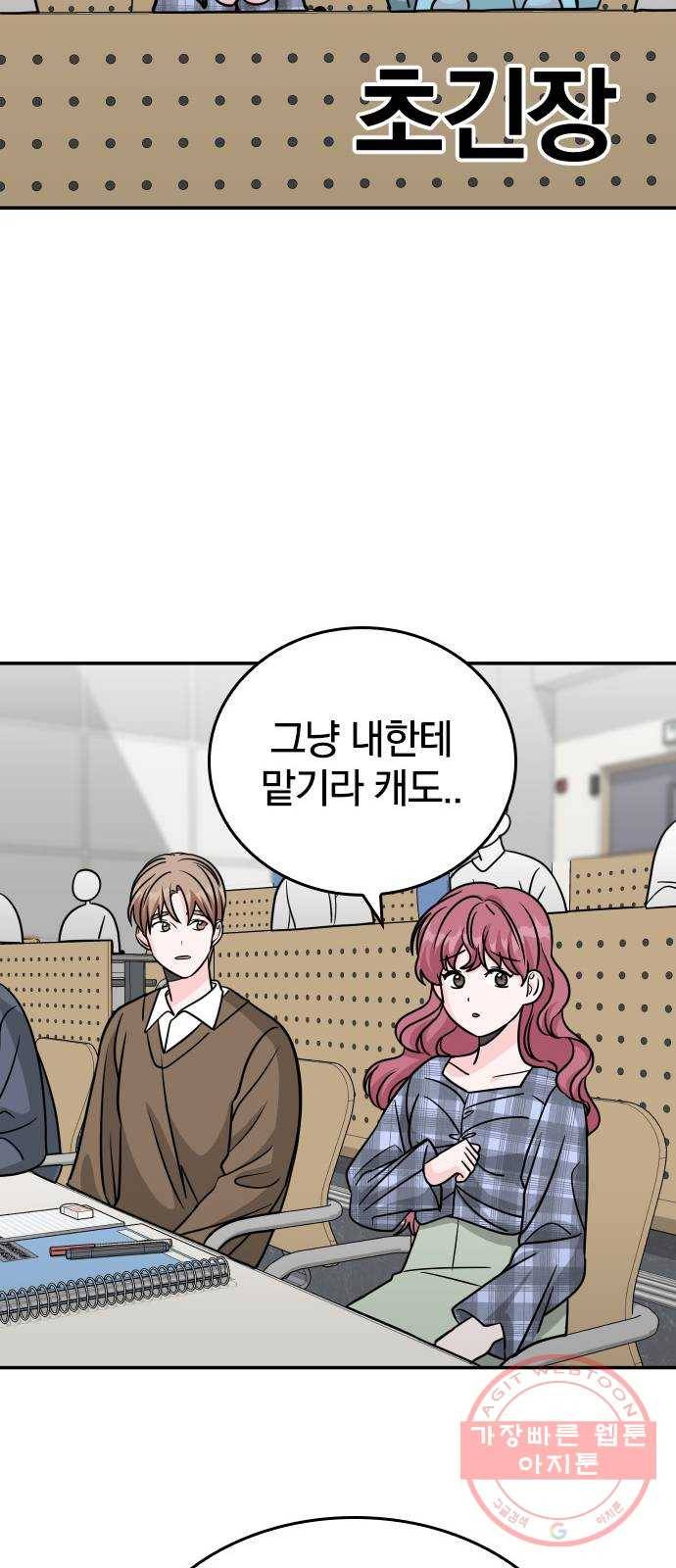 남주서치 15화 54