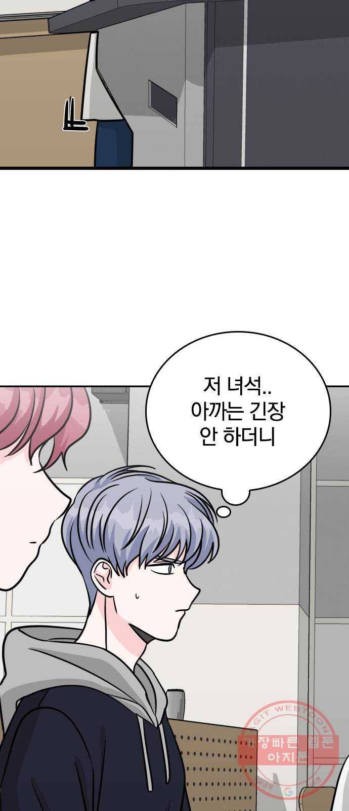 남주서치 15화 57