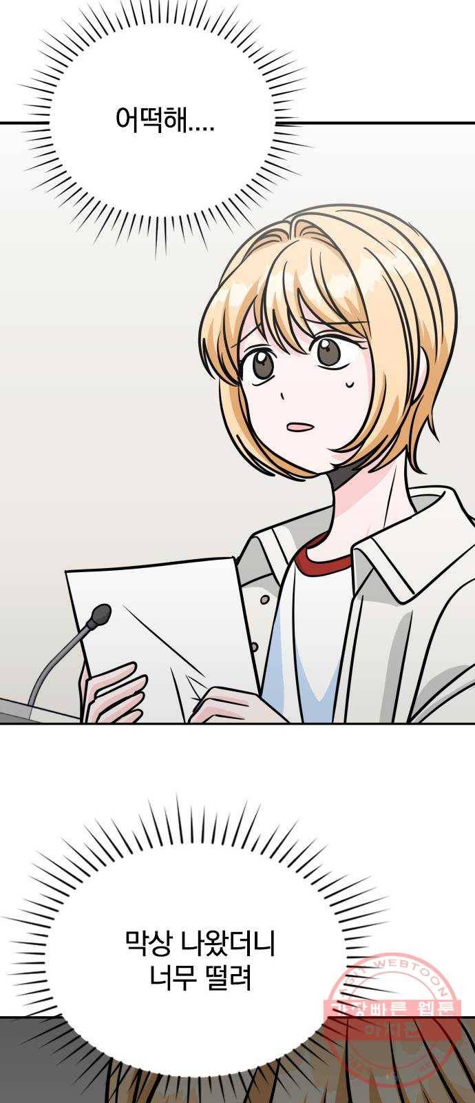 남주서치 15화 59