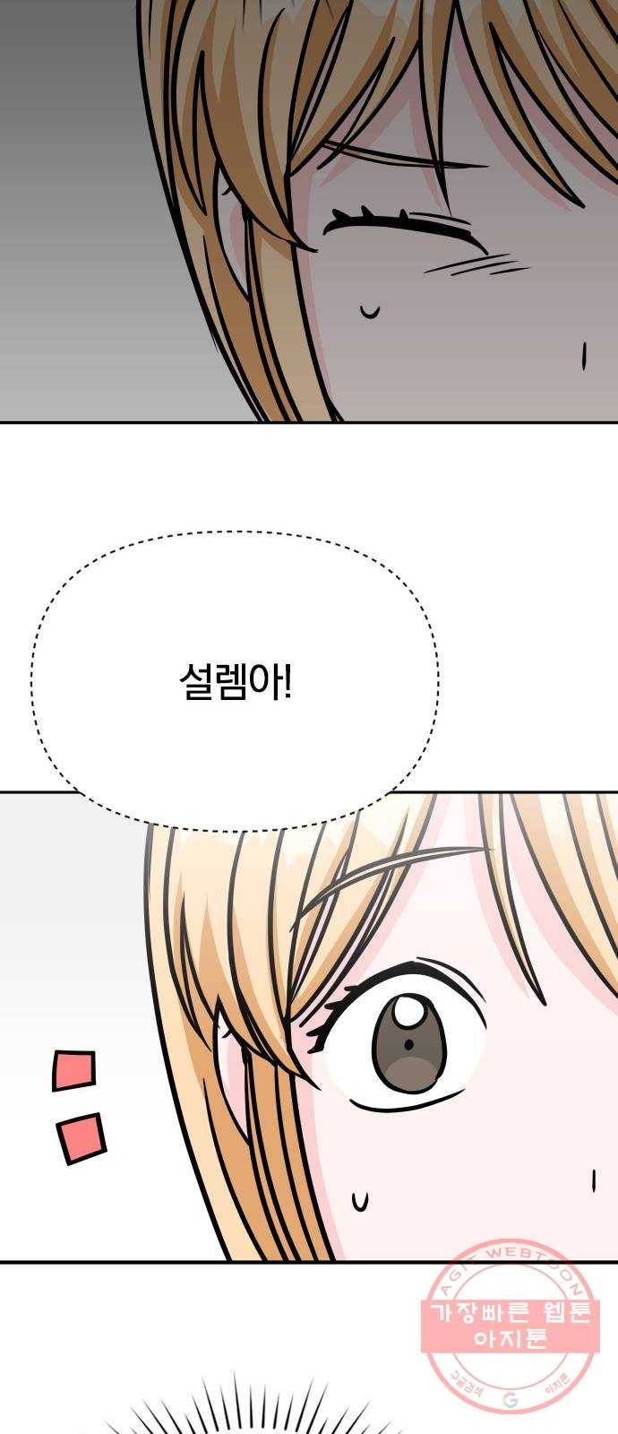 남주서치 15화 60
