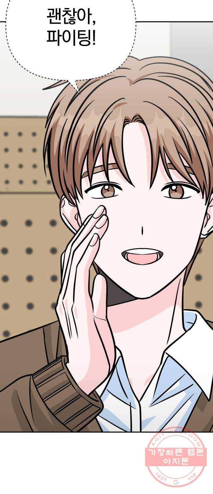 남주서치 15화 62
