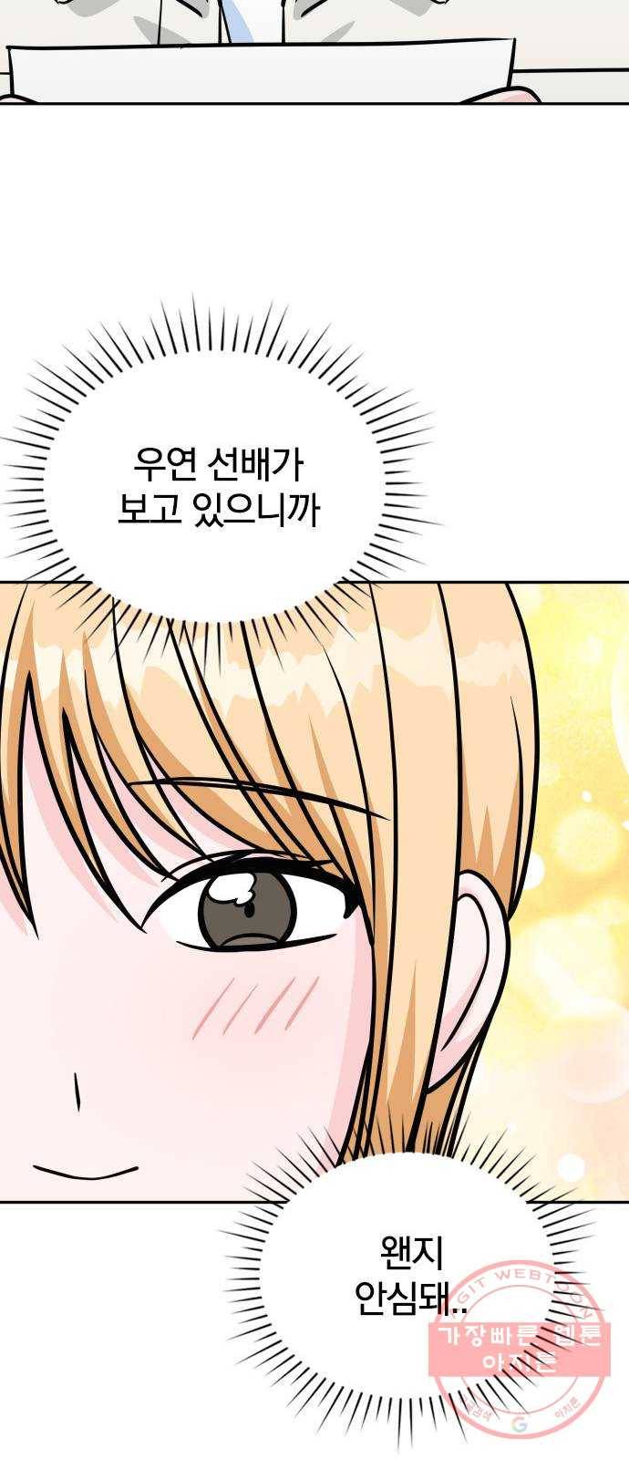 남주서치 15화 64