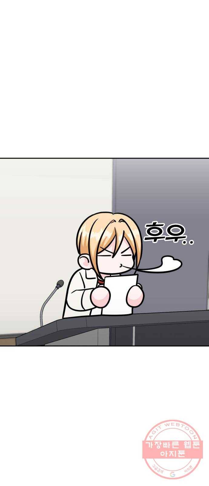 남주서치 15화 65