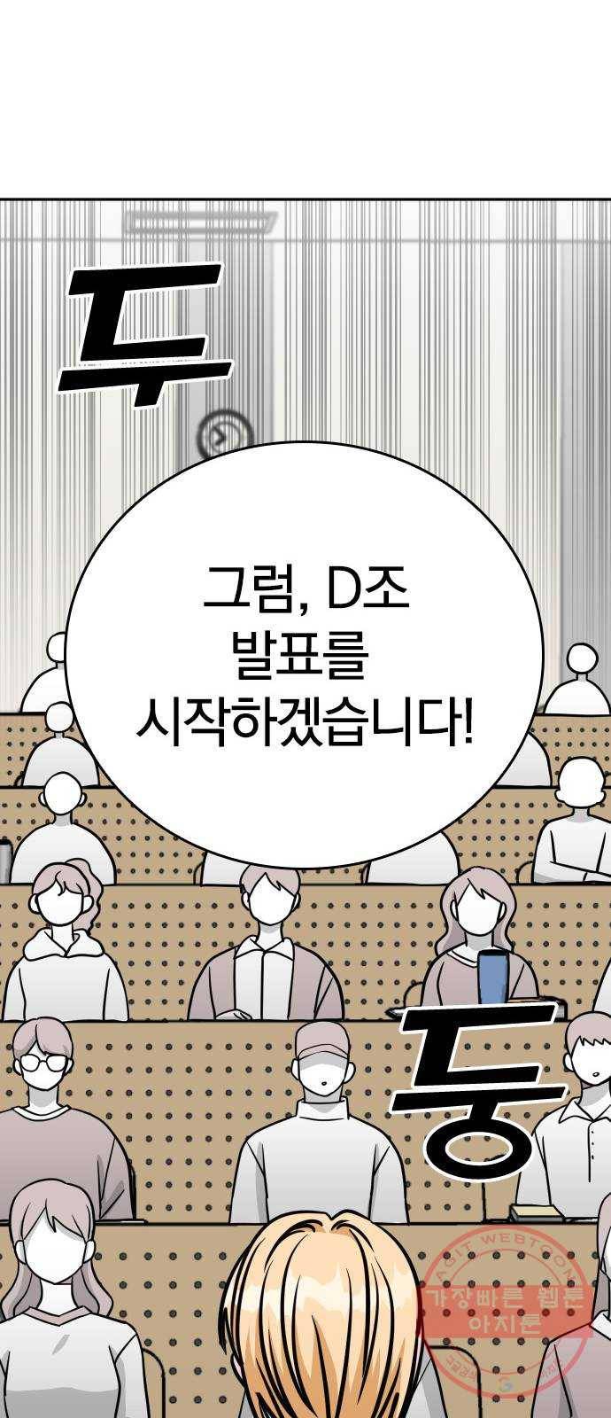 남주서치 15화 67