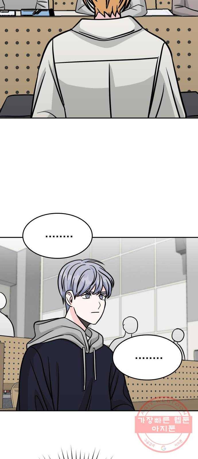 남주서치 15화 68