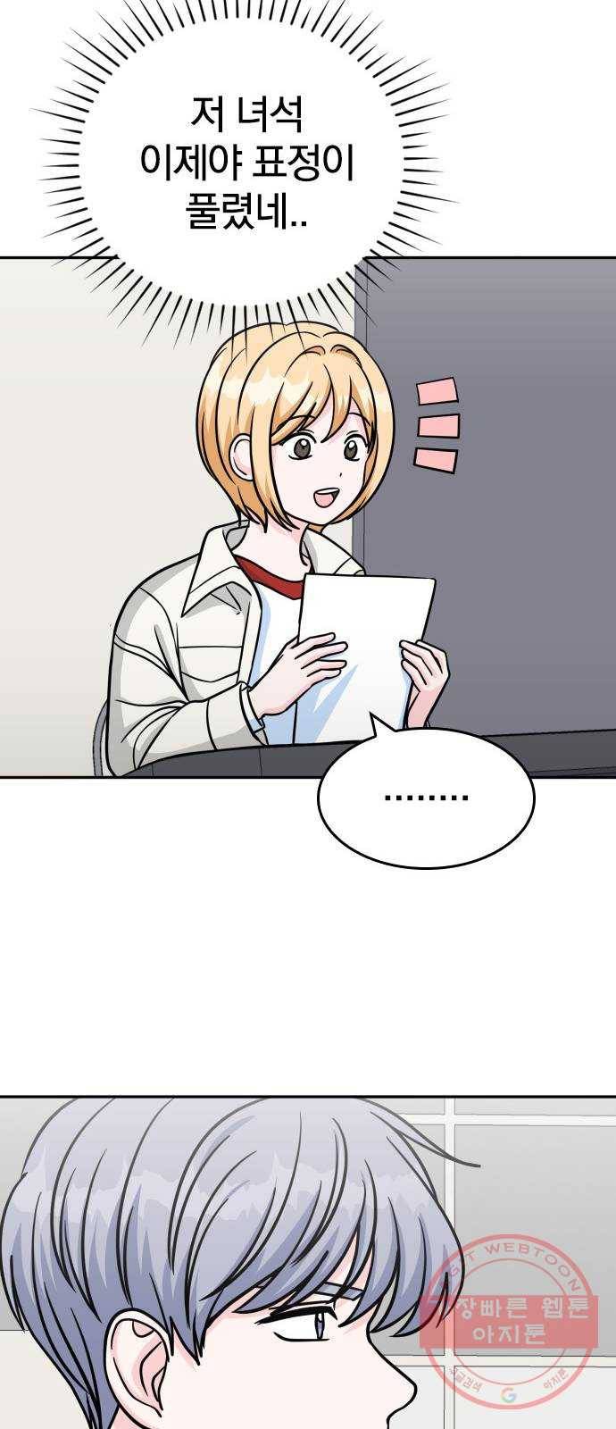 남주서치 15화 69