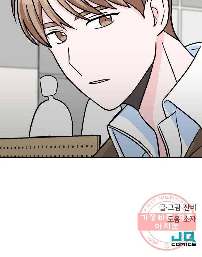 남주서치 15화 72