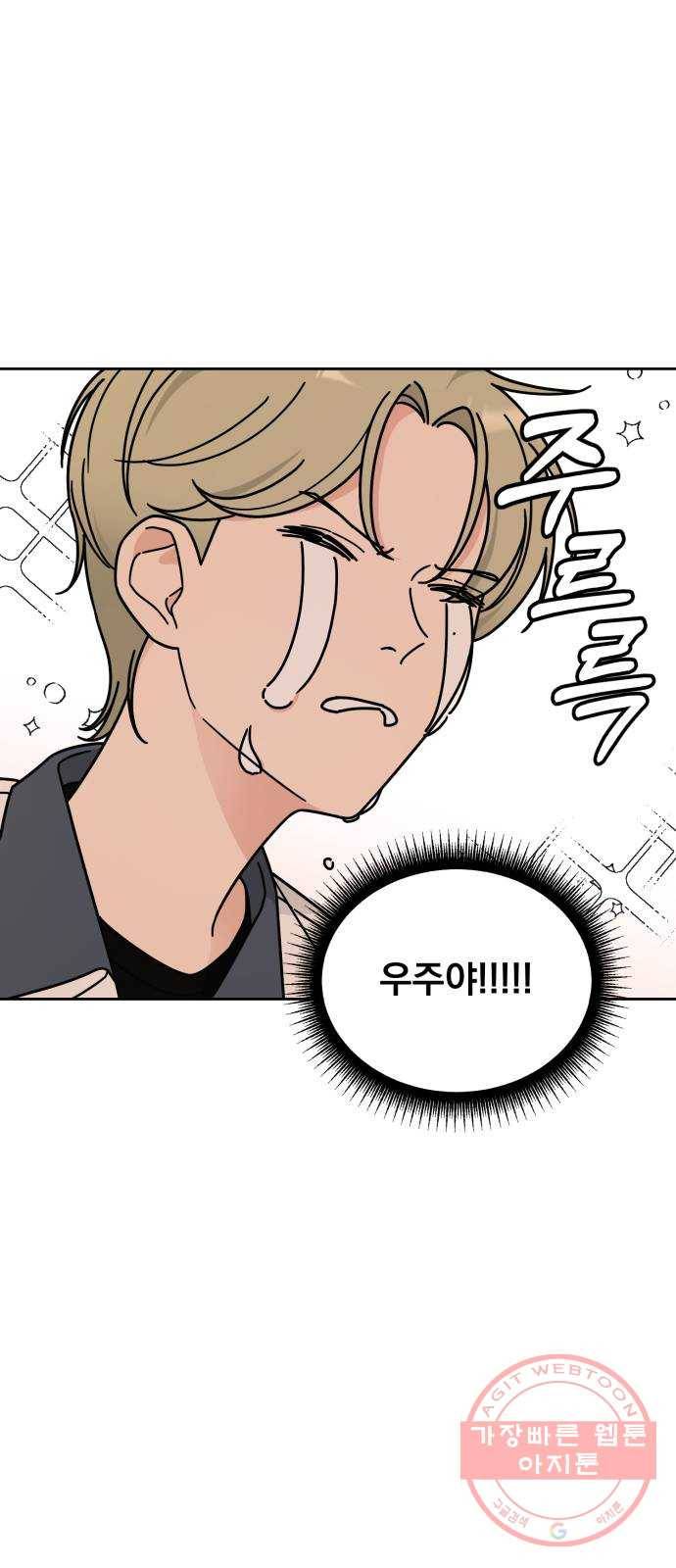 사랑의 헌옷수거함 34화 10
