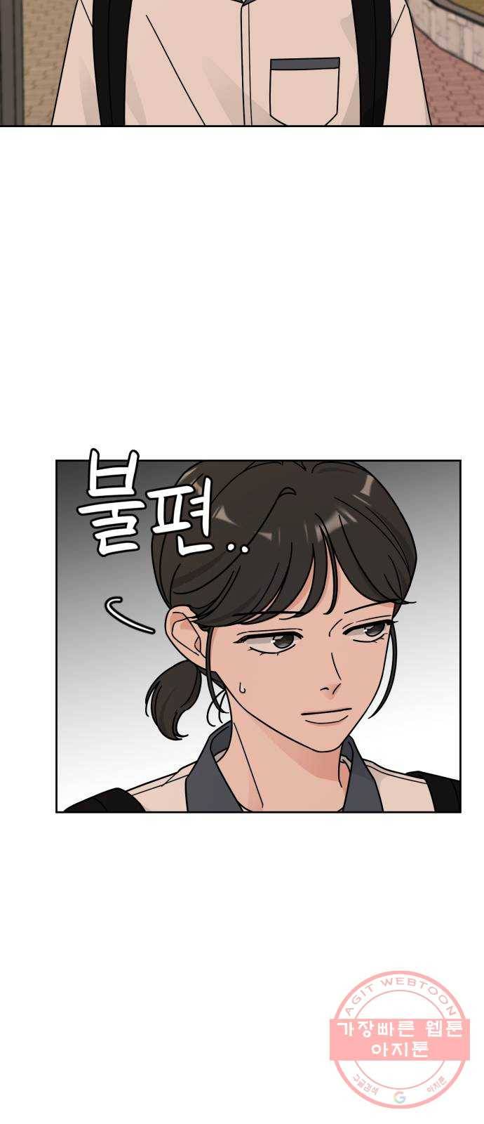 사랑의 헌옷수거함 34화 13