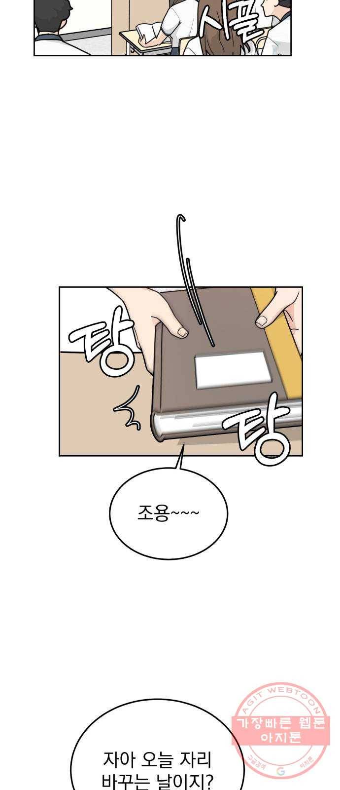 사랑의 헌옷수거함 34화 20