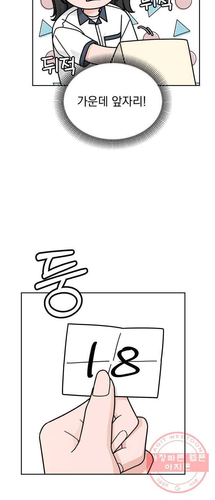 사랑의 헌옷수거함 34화 22