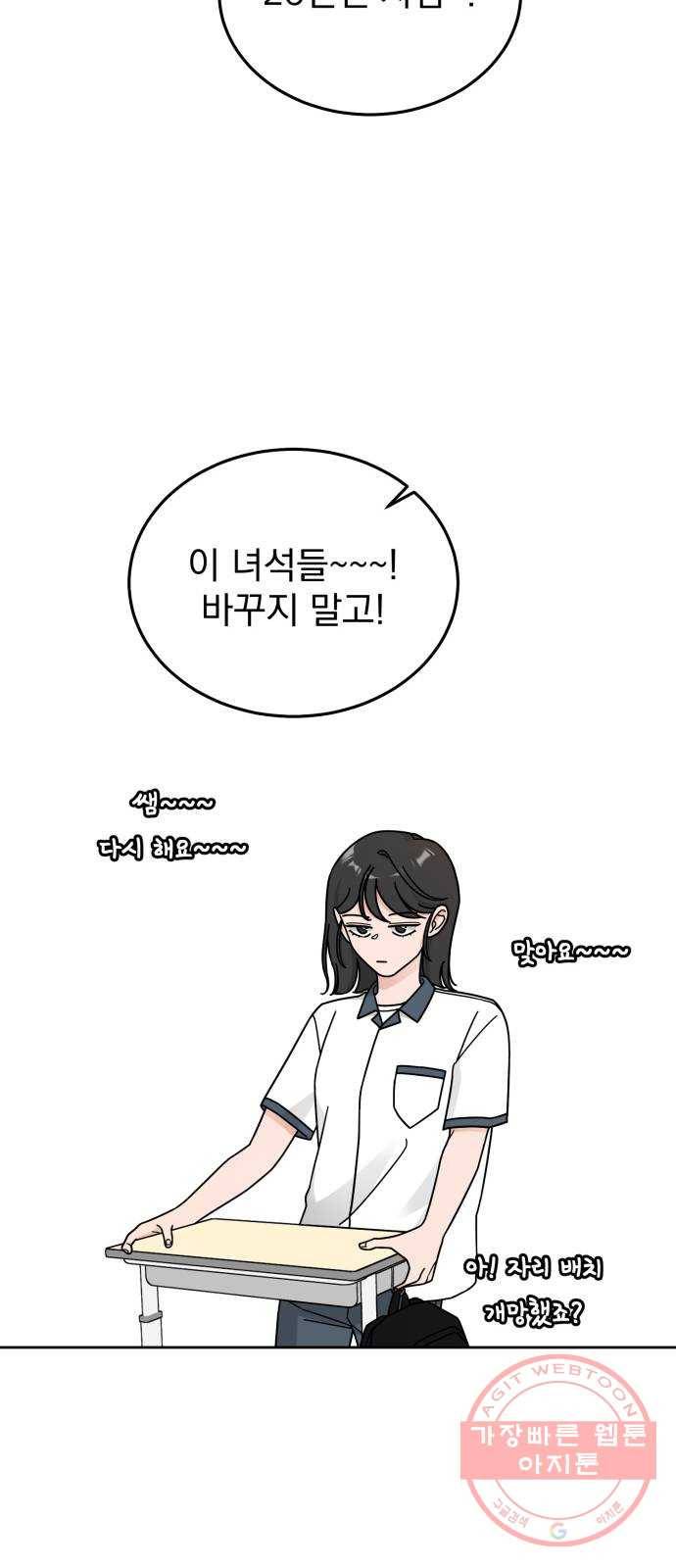 사랑의 헌옷수거함 34화 26