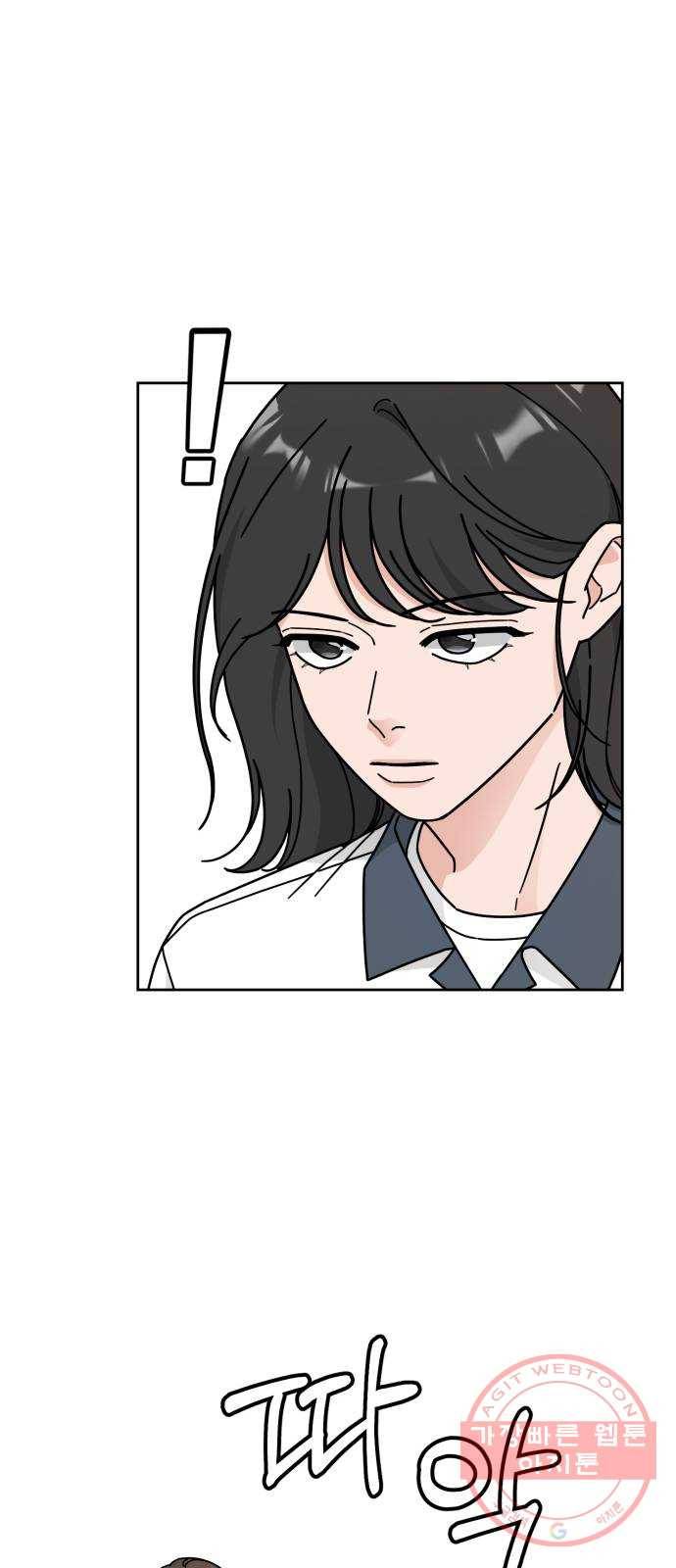 사랑의 헌옷수거함 34화 27