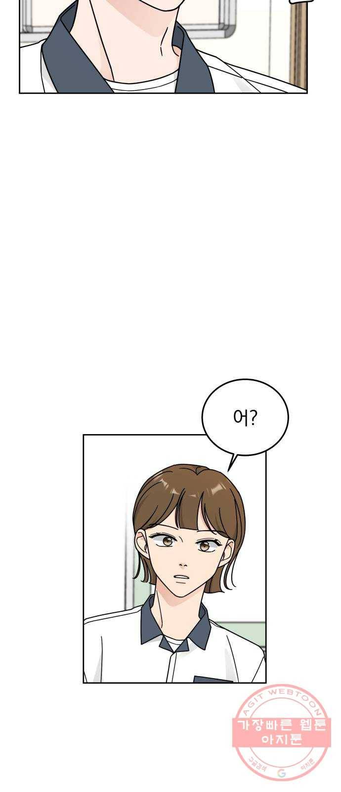 사랑의 헌옷수거함 34화 29