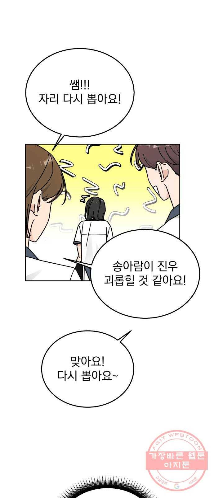 사랑의 헌옷수거함 34화 30