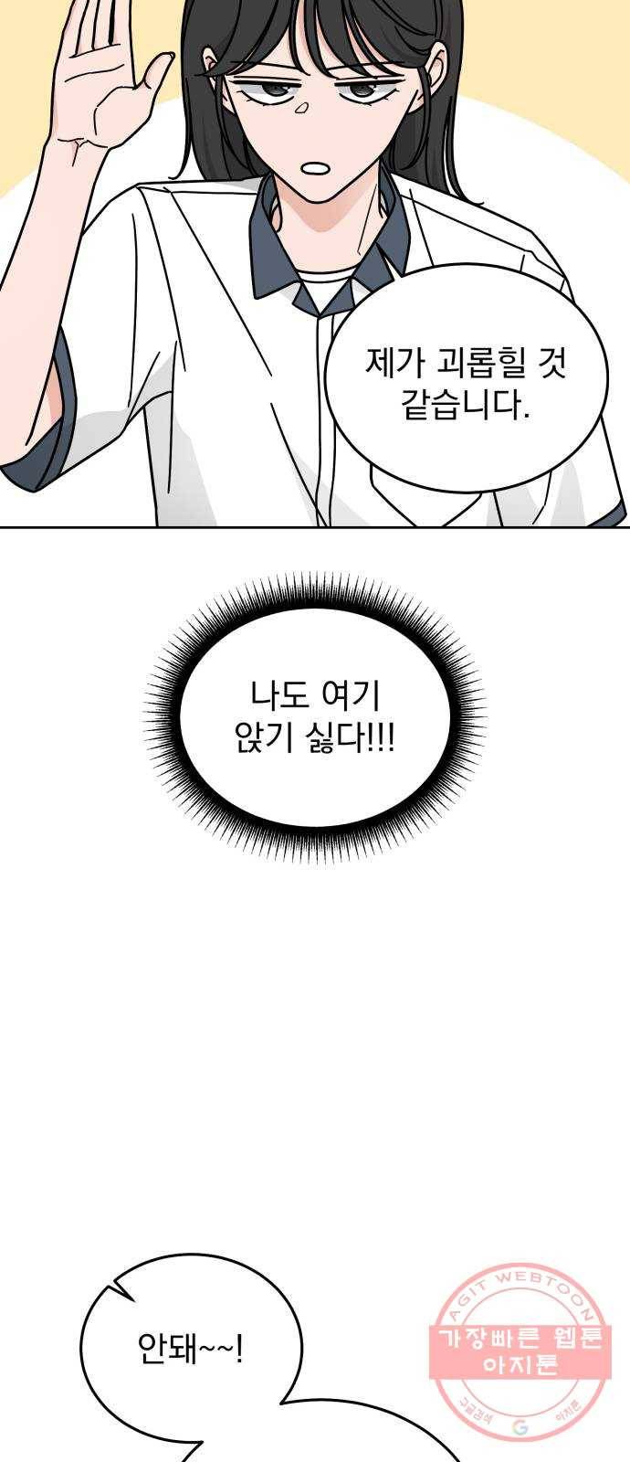 사랑의 헌옷수거함 34화 32