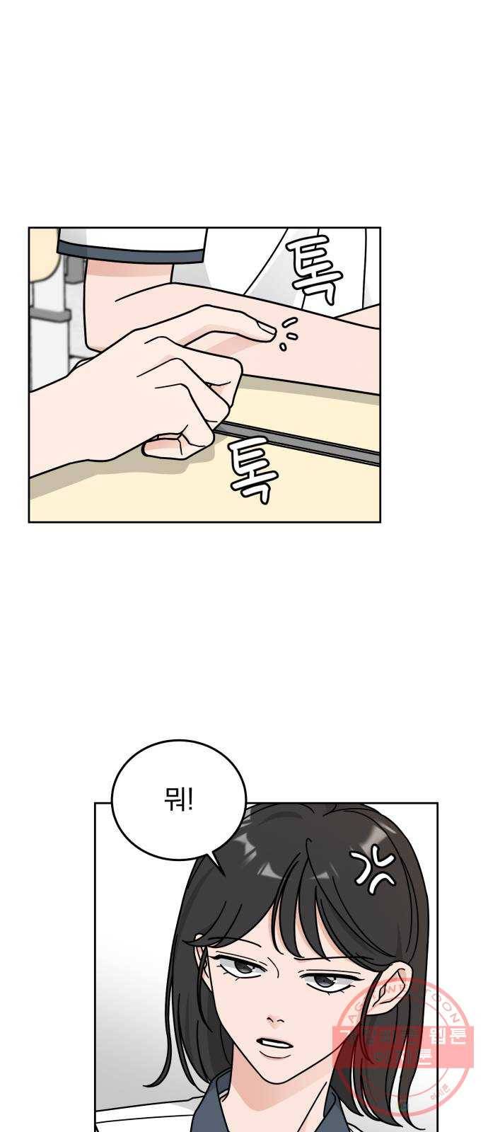 사랑의 헌옷수거함 34화 35