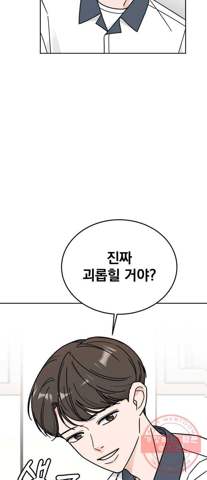 사랑의 헌옷수거함 34화 36