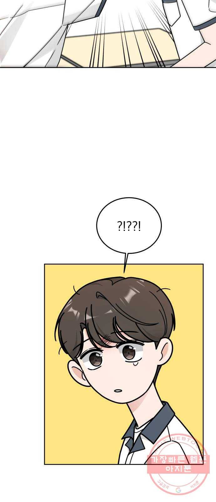 사랑의 헌옷수거함 34화 39