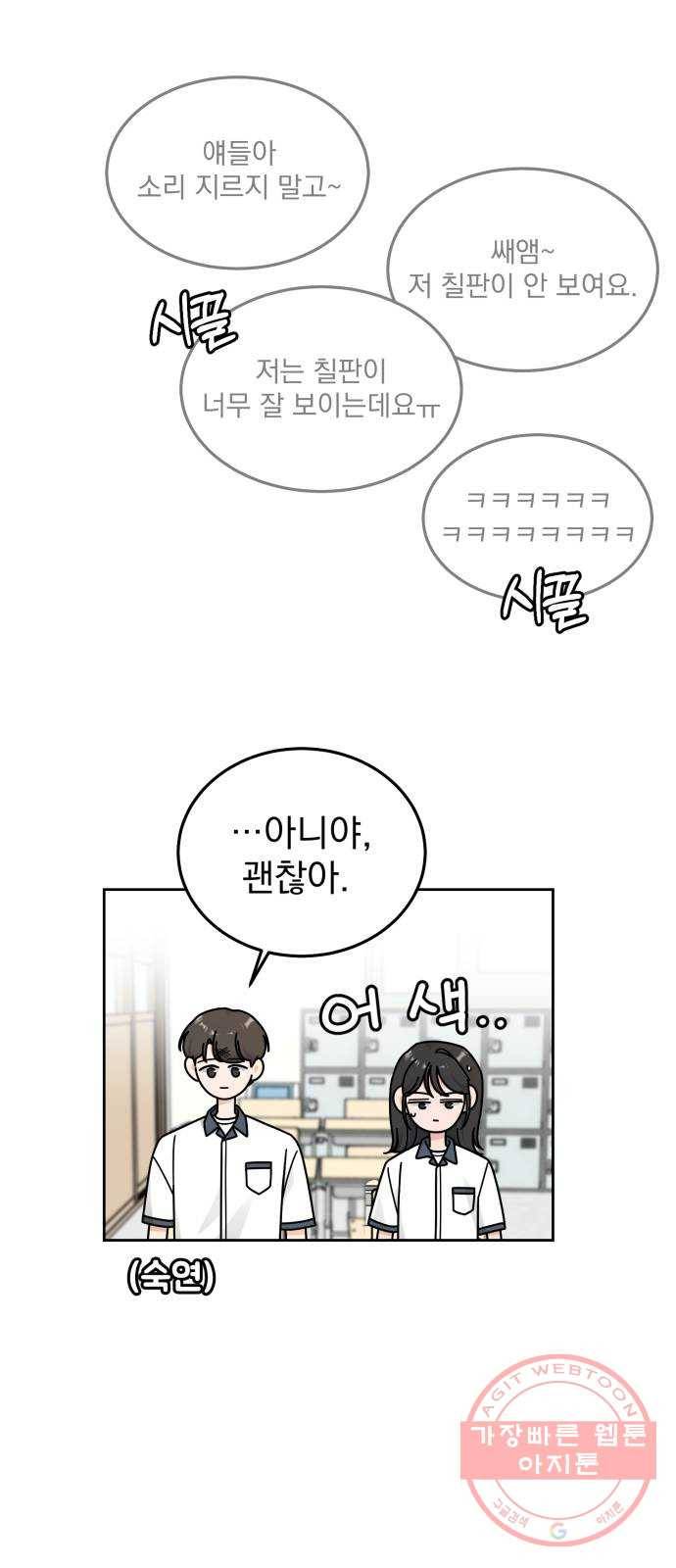 사랑의 헌옷수거함 34화 41