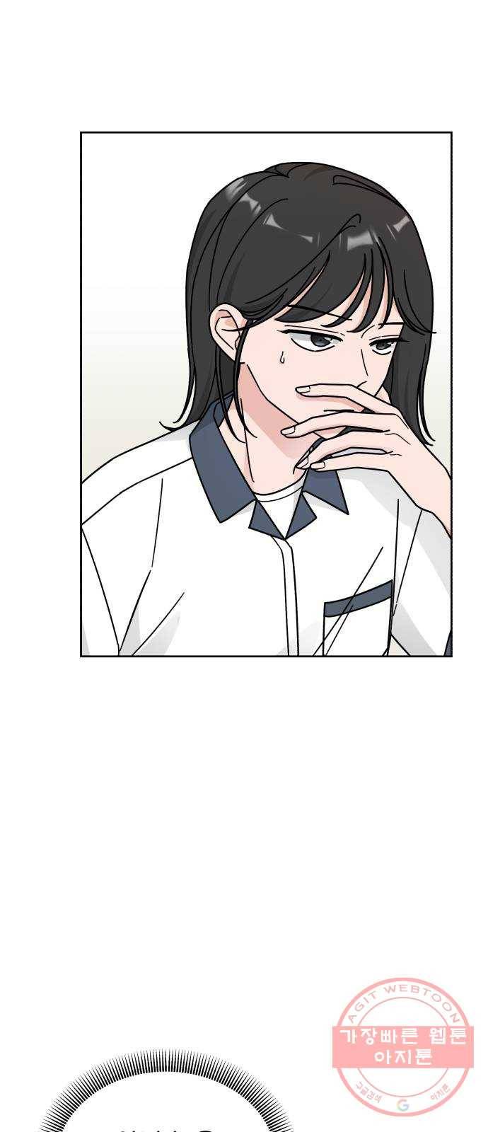 사랑의 헌옷수거함 34화 42
