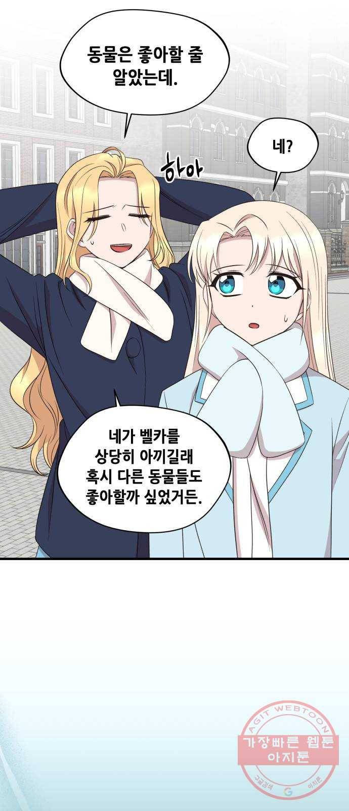 모스크바의 여명 43화 5