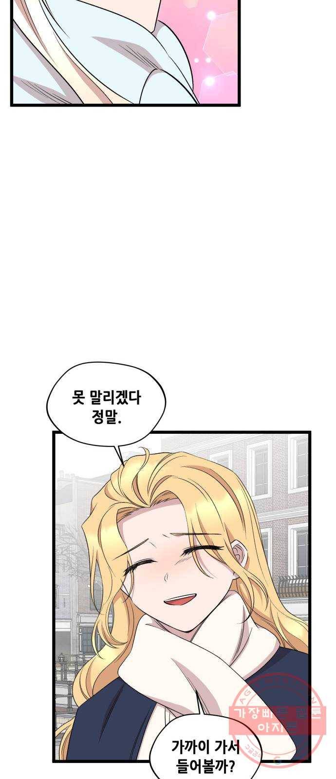 모스크바의 여명 43화 9