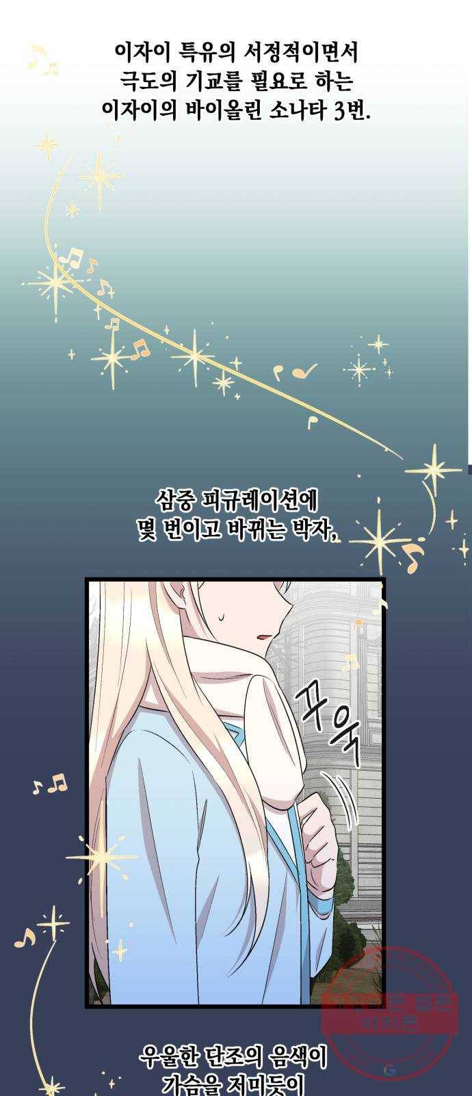 모스크바의 여명 43화 12