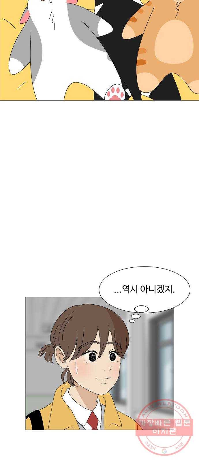 야생천사 보호구역 53화 행복해서 이상한 생일 (1) 5