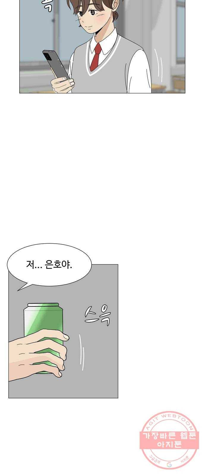 야생천사 보호구역 53화 행복해서 이상한 생일 (1) 8